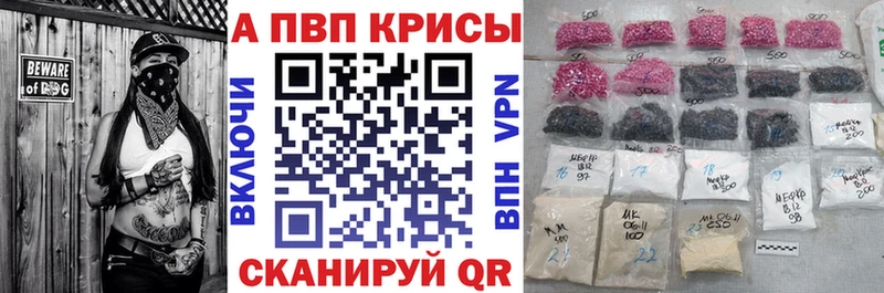 A PVP VHQ  Адыгейск 