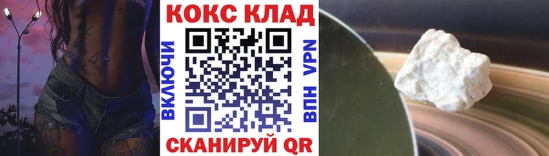 Кокаин 97%  Адыгейск 