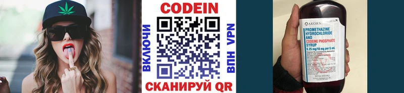 Кодеин Purple Drank  гидра как войти  Адыгейск 