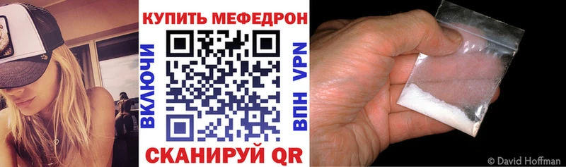 МЯУ-МЯУ мяу мяу  MEGA онион  Адыгейск  магазин продажи наркотиков 