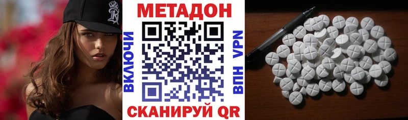 купить   Адыгейск  Метадон белоснежный 